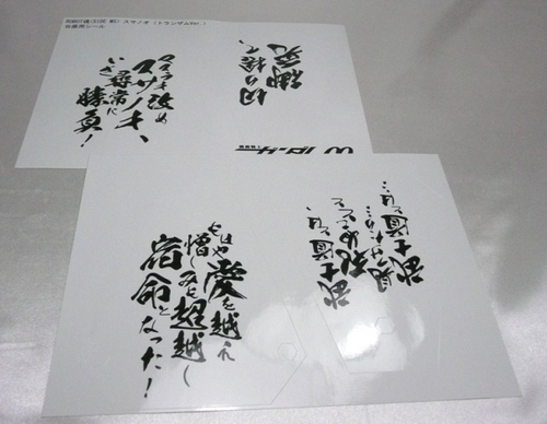 Tスサノオ格言.JPG